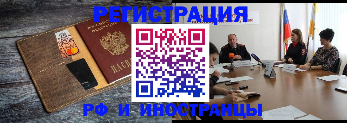 где прописаться в Строителе