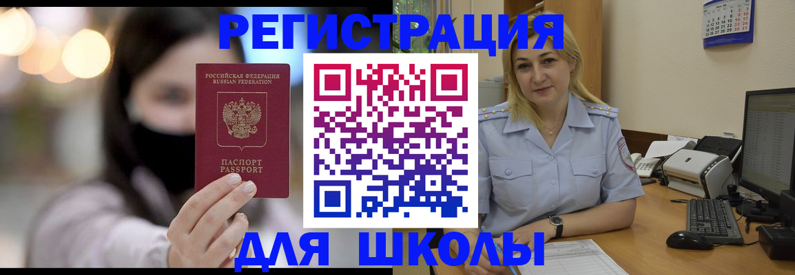 прописка 2025 в Строителе